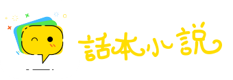 神竦心惕网